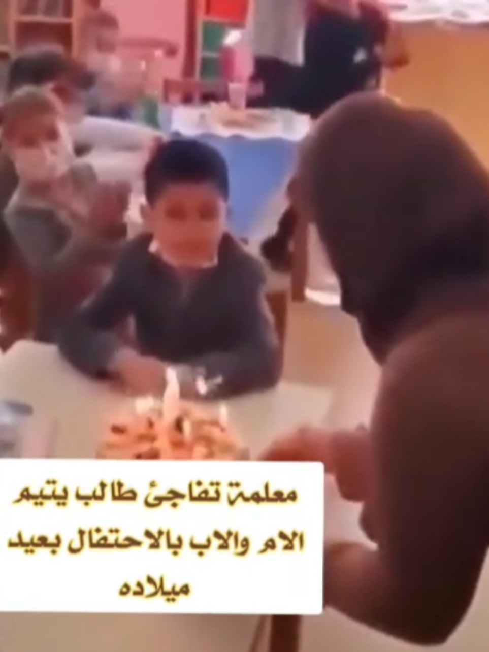 جبر الخواطر معلمه تفاجئت طالب يتيم بالاحتفال بعيد ميلاده #ابونوف_الخلقي #متابعة #لايك #اكسبلور #ترند 
