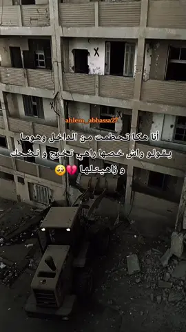 #الشعب_الصيني_ماله_حل😂😂 #tik_tok #تيك_توك #algerie #fyp 
