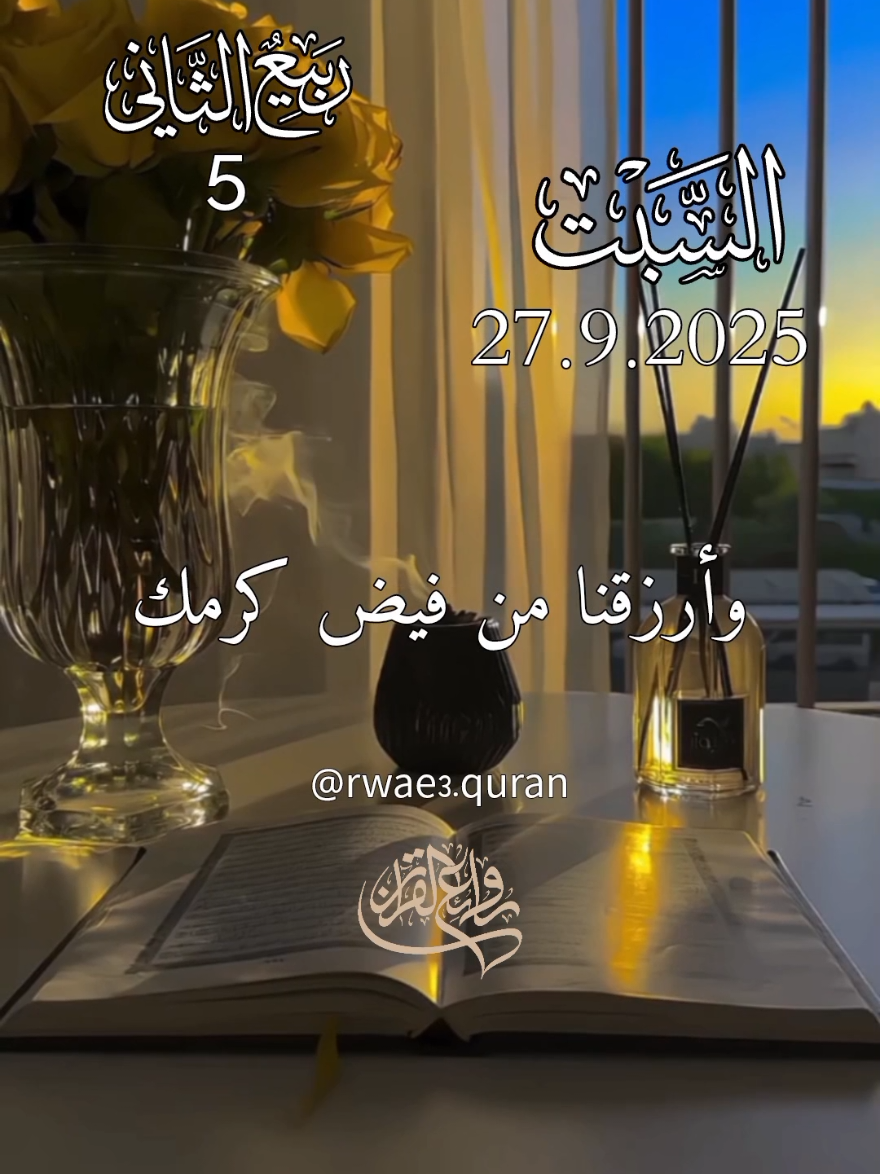 دعاء يوم السبت 🤲♥️ اللهم في يوم السبت 🤲♥️ افضل دعاء و حالات و ستوريات يوم السبت جديد 2025 🤲♥️ #دعاء_يوم_السبت #ادعية  #حالات_واتس #صباح_الخير  #اللهم_امين_يارب_العالمين 