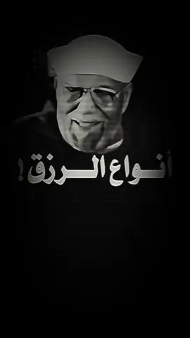 #الشعراوي_رحمه_الله #كلام_يريح_القلب #بسم_الله_الرحمن_الرحيم #islamic_video #fyppppppppppppppppppppppp 