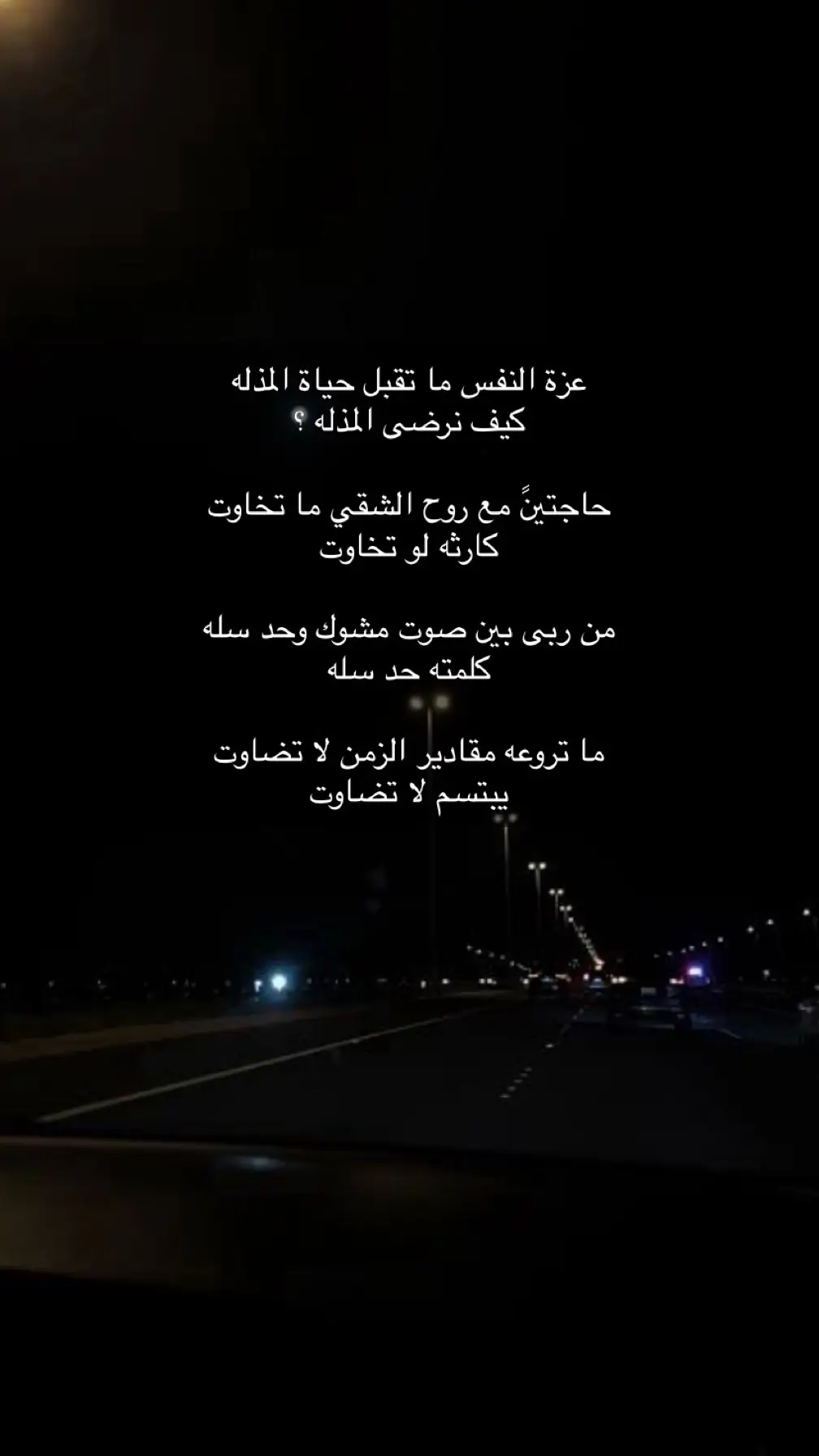 عزة _ النفس _ ما _ تقبل _ حياة _ المذله _ #اكسبلورر  ‏