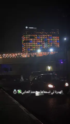 الهدرة لي تسمعاها من عند العنابي 😍 #عنابة #عنابة23  #عنابة_جوهرة_الشرق #اكسبلور 