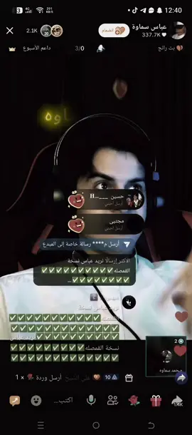 احبك ومشكور ومقصرت #عباس_سماوة @عباس سماوة @ابو غضب 