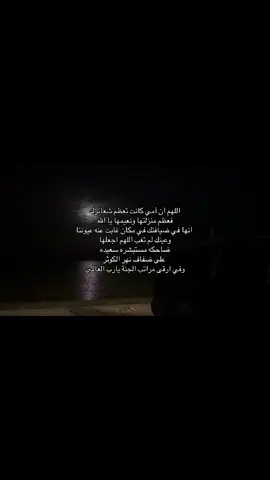 #صدقة_لـ_نوال_احمد_القيسي 