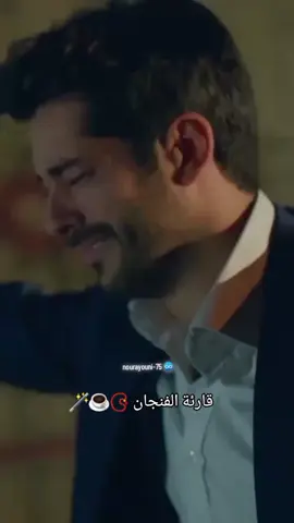 قارئة الفنجان 🔮🪄🧸 عبدالحكيم حافظ #قارئة_الفنجان #عبدالحليم_حافظ #دراما #مسلسلات_افلام #maroco🇲🇦algeria🇩🇿tunisia🇹🇳 