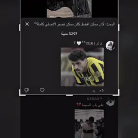 مع الجار😼🔥#اكسبلورexplor #تيم_فايبر⚜️ #النصر #الهلال_عشق_لا_ينتهي💙💙 #روشن