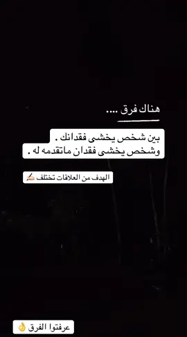 عرفتوا ايش الفرق ✍🏻 #explore  #اكسبلورexplore  #viral  #fypシ  #creatorsearchinsights 