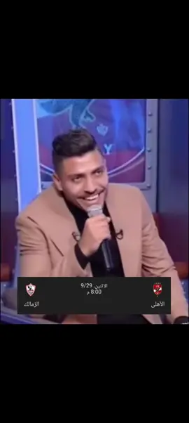 😂😂😂😂😂#fyppppppppppppppppppppppp #الاهلي #الزمالك #ديربي_القاهرة #محمد_شريف 