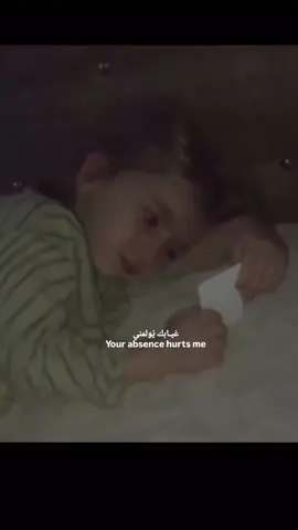 غيابك يُولمني Your absence hurts me #fyp #explore #sad  #M 