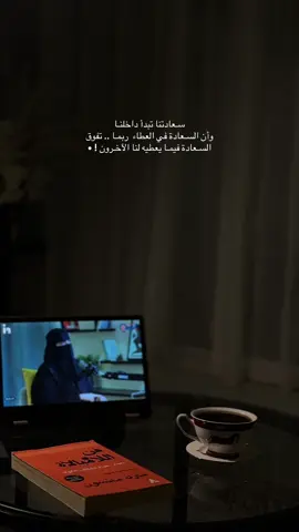 الإنسان يرسم سعادته بنفسه  .. #بودكاست #ستوريات #الهنوف_الحقيل  #السعاده 