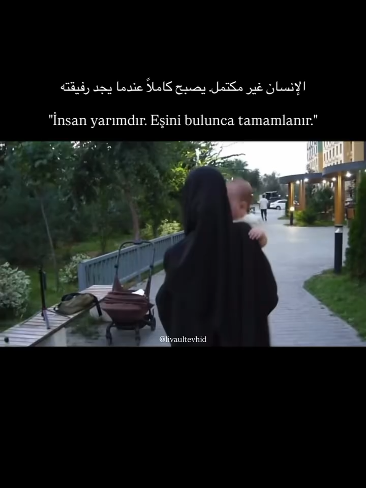 الإنسان غير مكتمل. يصبح كاملاً عندما يجد رفيقته“İnsan yarımdır. Eşini bulunca tamamlanır.”#tevhid #السلفية #صلوا_على_النبي_محمد #الالتزام #الامر_بالمعروف_والنهي_عن_المنكر #deenoverdunya #muslim #التوحيد #العقيدة #العقيدة_والتوحيد #الفرج_قريب_بإذن_الله #foryoupage❤️❤️ #explorepage✨ #halal_love #sabr #dua