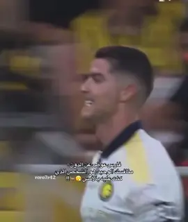 #alnassrfcrealmadrid #roro7r42 #cristianoronaldo #realmadrid #foryou 