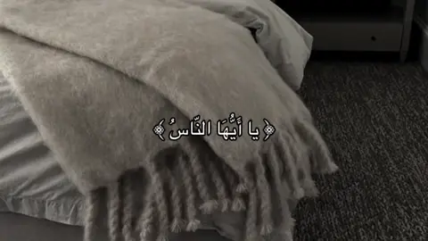#fyp#quran #قرآن 