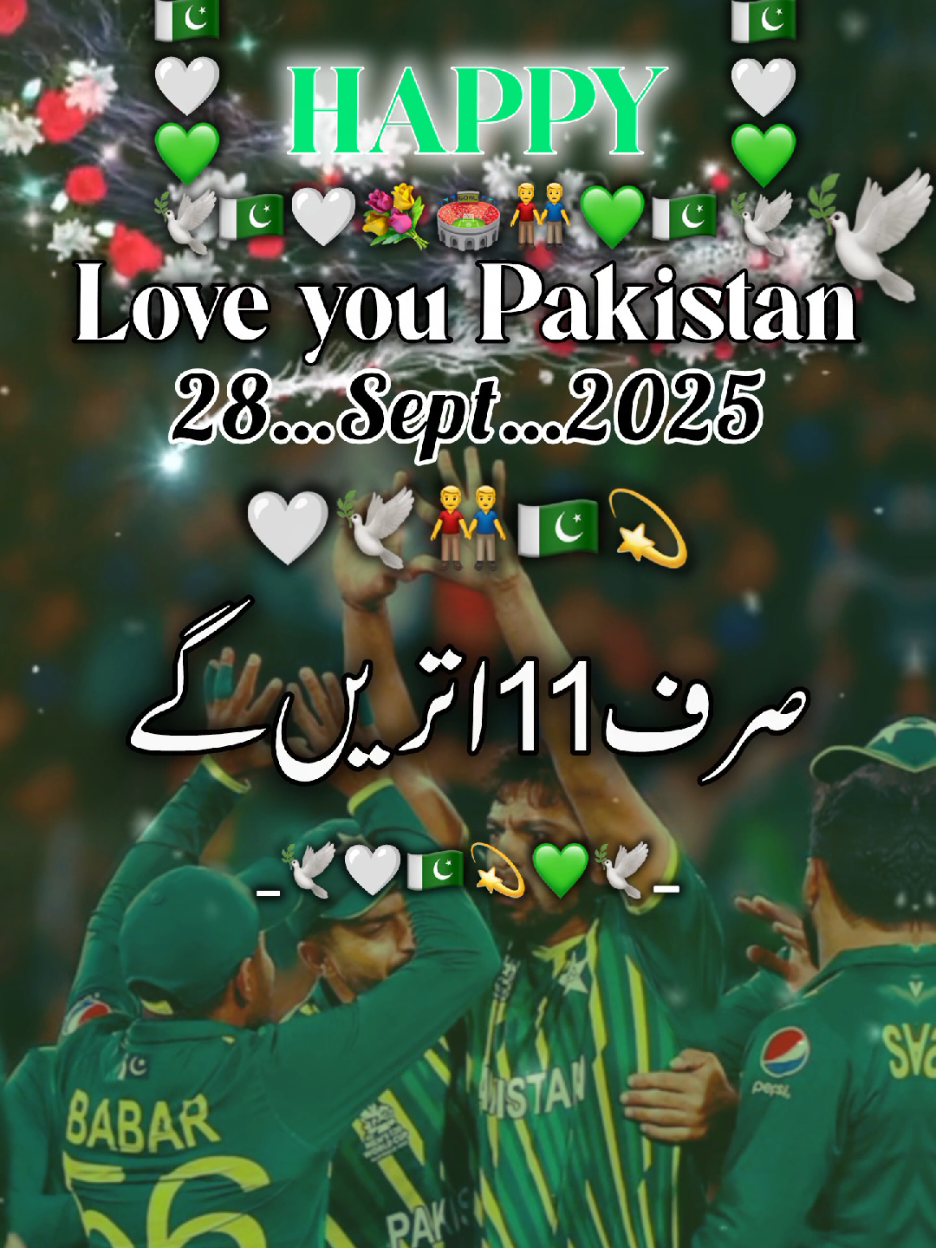 پاکستان جیت کے ائے گی#💐🌸🥀🤲😢💔#dailyurdushayari254 #urdushayari254 #trendingurdushayari254 #urdushayari254forbeginners 