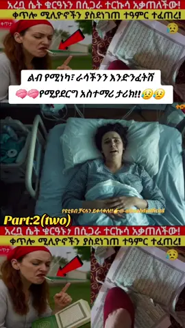 #islamicvideo #foryoupage #fyp #ethiopian_tik_tok #viraltiktok 