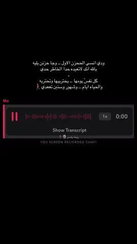 كل نفسً يومها .. يحترييها وتحتريه🚶🏻‍♂️|#صوتي #🎙️ #explore #فلاح_المسردي #💔 