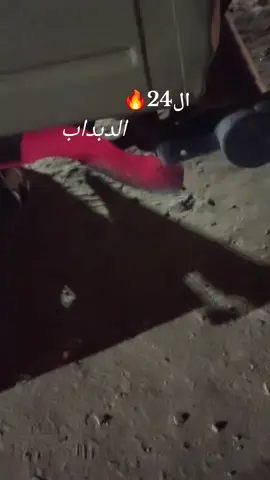 #الدبداب_البرمة_دوارالماء_زنتان #تاغرمين_هلها_الواشين🔥🦅 #الشعب_الصيني_ماله_حل😂😂🙋🏻‍♂️ #toyota 24