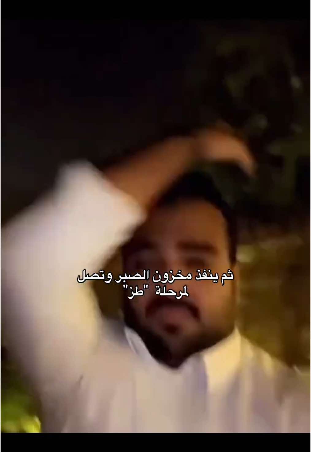 @محمد عبدالرحمن 🎖️| Mohammad #مسفهلي  
