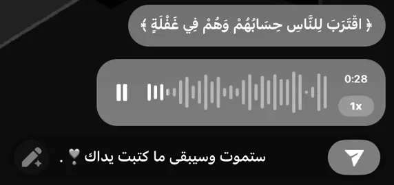 تابعوني الله يسعدكم حسابي صدقه جاريه لي ولكم سورة ||  الانبياء #سبحان_الله_وبحمده_سبحان_الله_العظيم #صدقه_جاريه_لجميع_اموات_المسلمين #قران #صدقه_جاريه_لي_ولكم #تلاوة_خاشعة 