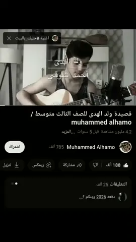 من سمعت هذا حبيت القصيدة😔😔#مالي_خلق_احط_هاشتاقات #miserable #foryoupage #tiktok #ثالثيون 