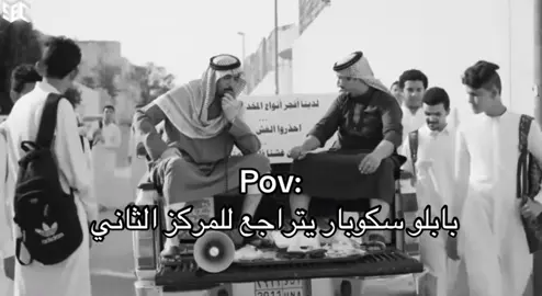#فايز_المالكي #fyp #سكتم_بكتم 