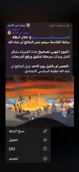 #نتائج_السادس #CapCut #نجاح #سادسيون #طلاب 