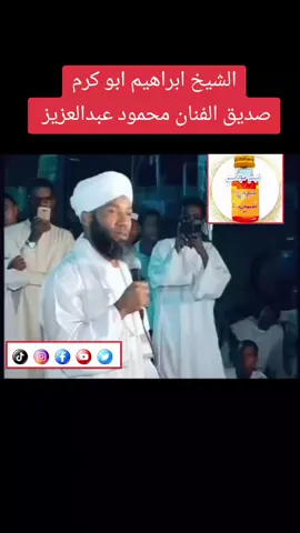#الحوت #محمود عبدالعزيز#سودانيز_تيك_توك_مشاهير_السودان #explor #edit 