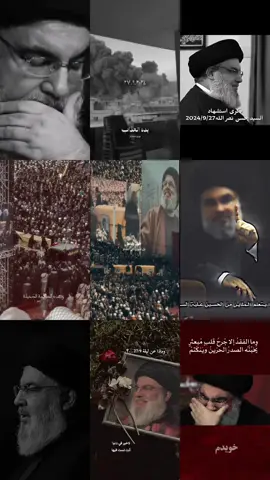 رحمك الله#يااباهادي #الشهيد_حسن_نصر #ذكرة_رحيلك#27/9/2024#حسن_نصر_لله 
