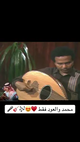 خاصمت عيني من سنين #فنان_العرب  #محمد_عبده  #abdu  #creatorsearchinsights 