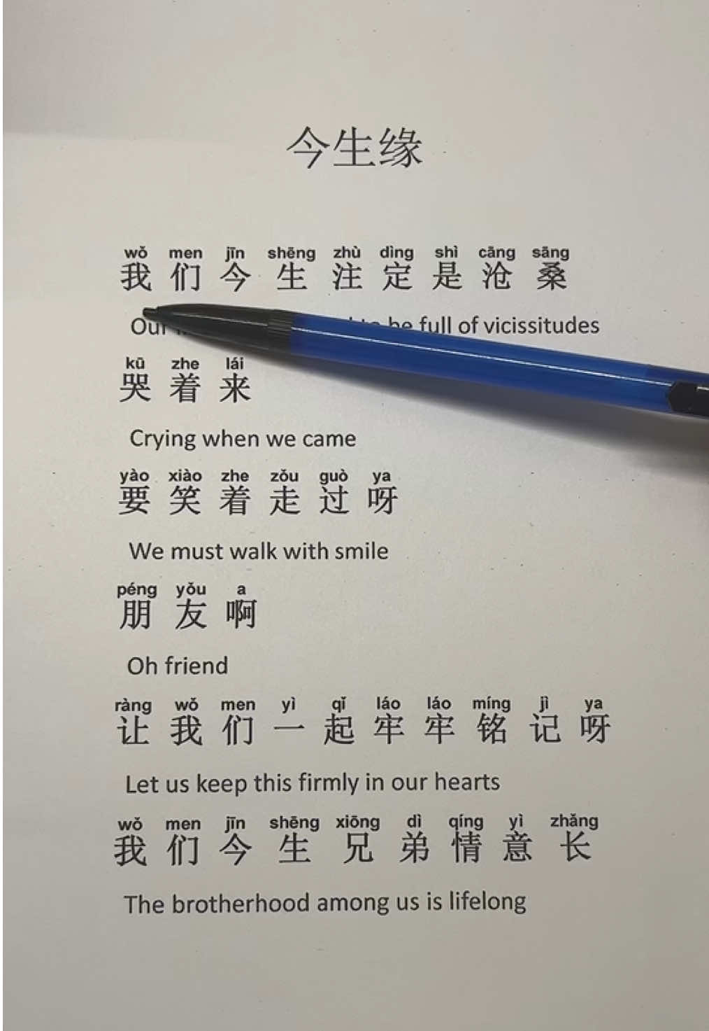 Chinese song, follow for more #Chineseculture #Mandarin #trend #chinese #studymandarin  