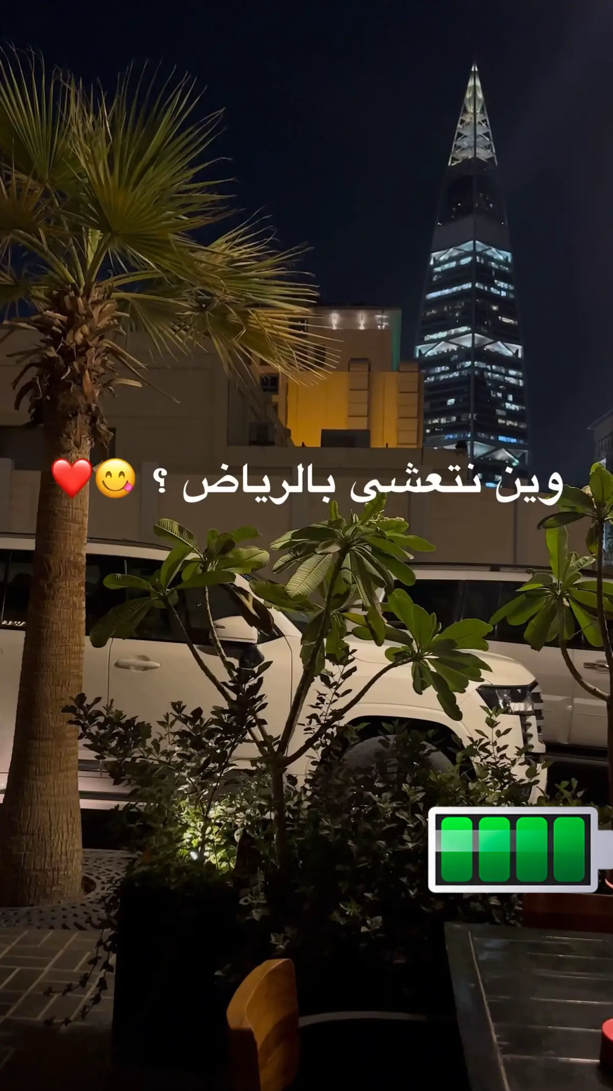 #الرياض #مطاعم #اكسبلورexplore❥🕊🦋💚❤ 