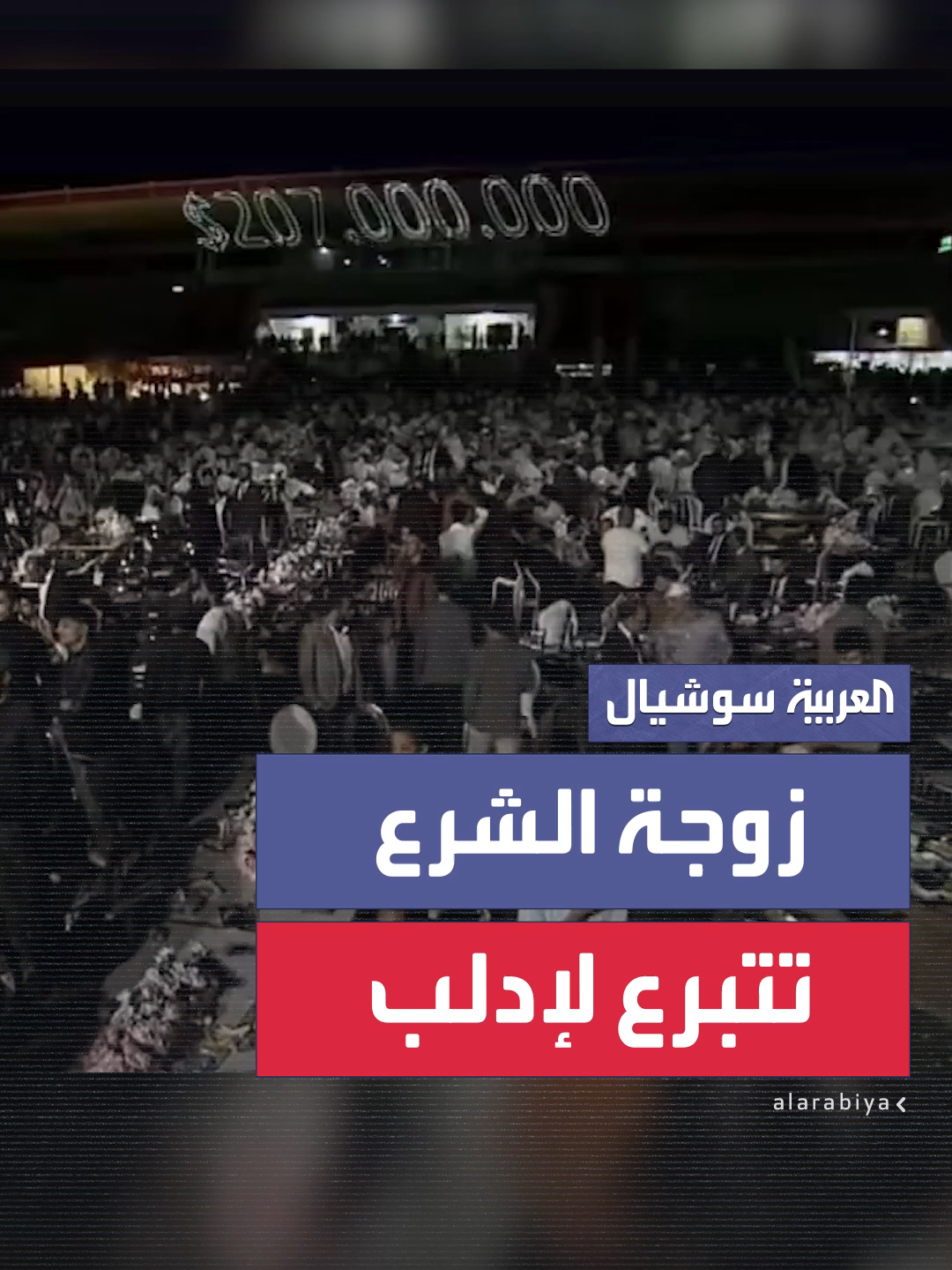 مقدم حفل إطلاق حملة  