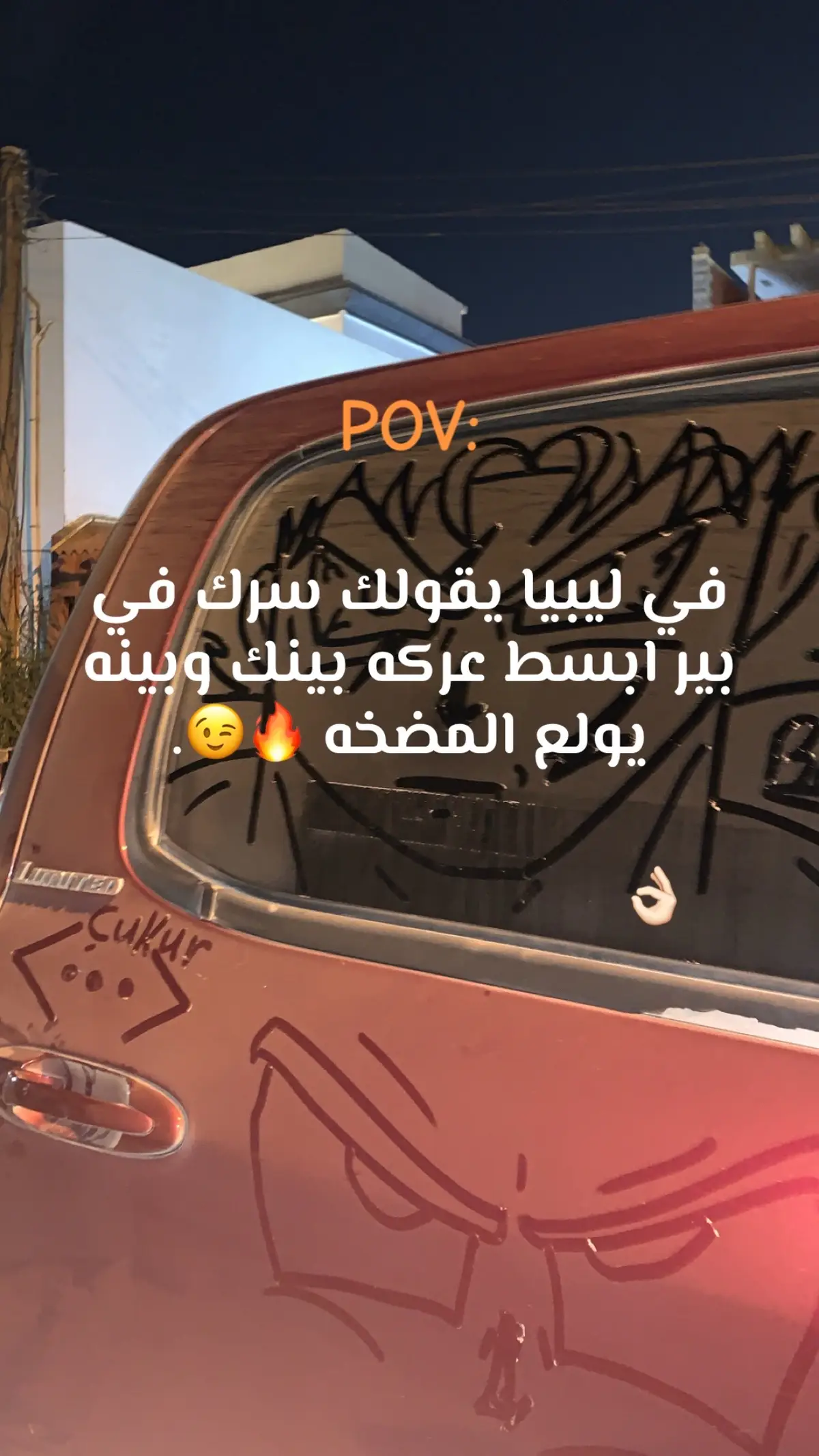 #عموري #fyp 