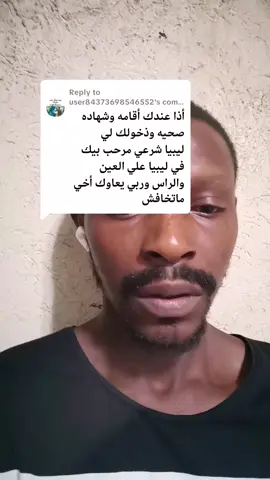 Replying to @user84373698546552 #foryoupage #foryoupage❤️❤️ #viralvideos #1millionaudition #libya🇱🇾 @🇳🇪🇦🇺K.K Général Babaye💺🌍 @🇳🇪🇦🇺K.K Général Babaye💺🌍 