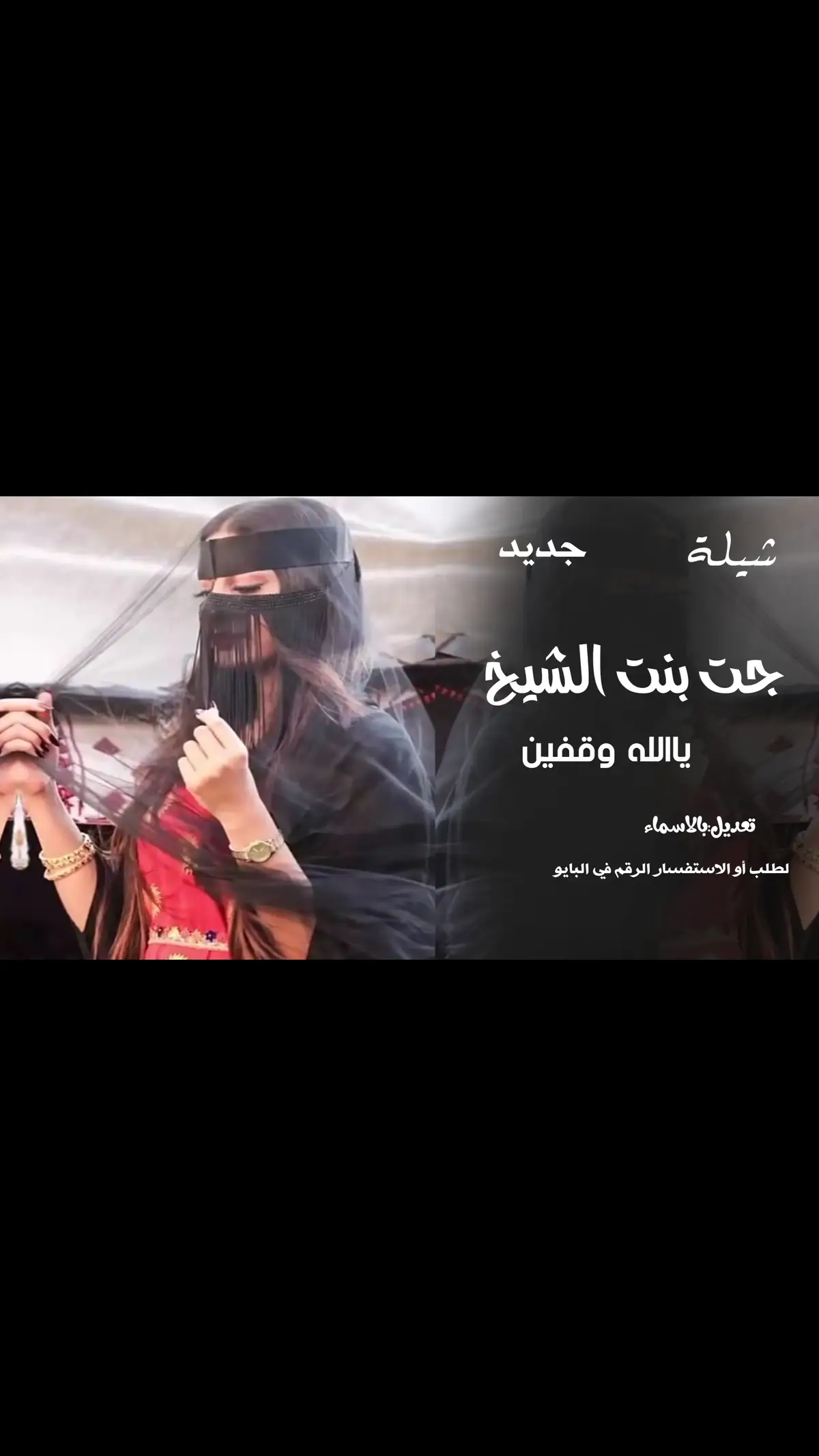 #شيلات_حماسيه  #شيلات_ترحيب #شيلات_فخمه #شيلات_طرب #شيلات_ترحيب_بام_العريس  