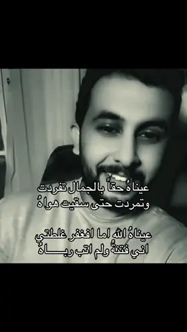 زلتي * + اسم القصة البساسيري #قصايد #نايف_حمدان #حب #عيناه #fyppppppppppppppppppppppp 