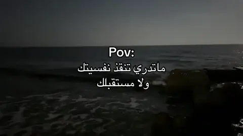 #هواجيس_لانهائية 