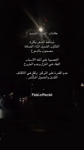 #اللهم_صلي_على_نبينا_محمد #اللهم_لك_الحمد_ولك_الشكر #الحمدلله_دائماً_وابداً #يارب_دعوتك_فأستجب_لي_دعائي 