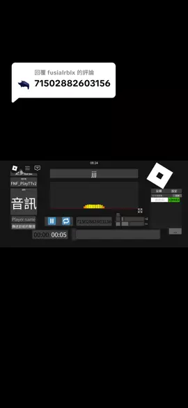 回覆 @fusialrblx  effect short sound  部分 53｜JJJ ID 71502882603156 #roblox #robloxmusic #soundeffectsplayer 