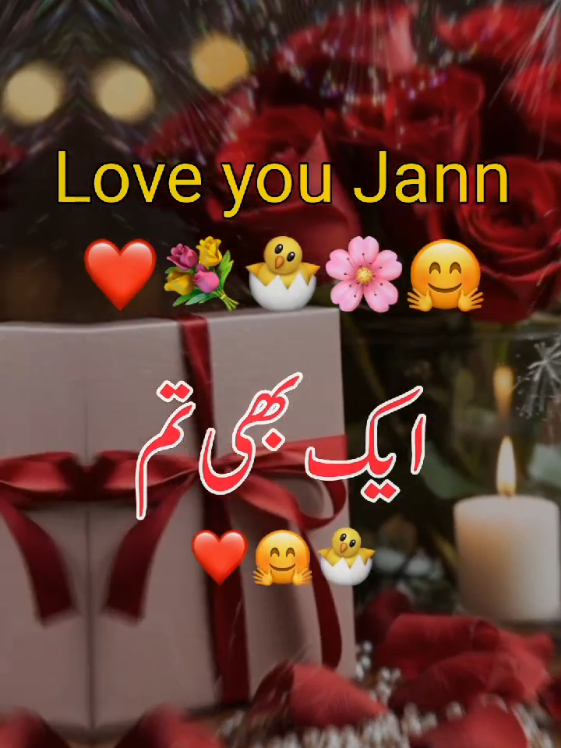 I love you Jann 🤗🥰🎁#foryou #foryoupage #tiktok#fypviral #fypシ 