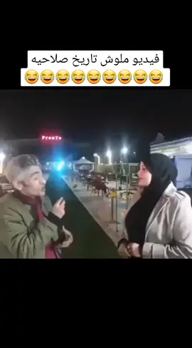فولوا وانت معدي💜🥀#ضحك😂 #funny #fpyyyyyyyyyyyyyyyyyyyyyy 