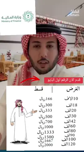 اطلب تمويلك من تابي وتمارا تمارا #الضمان الاجتماعي المطور _الجديد #تمويل_بدون_فوائد #بنك_التنمية_الاجتماعية # المملكه_العربيه_السعوديه - #اكسبلور explore 117 120 التمويل. العربية أقل #هشتاق-ترند-الرياض