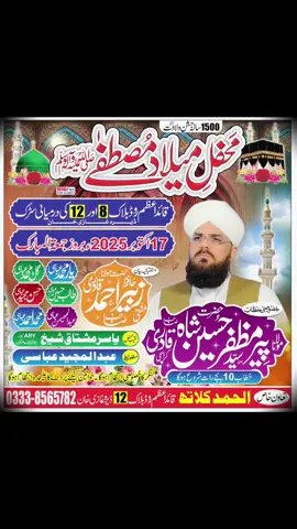 1500 سالہ جشن عید میلادالنبی صلی اللہ علیہ وسلم شہرِ ڈیرہ غازی خان میں اہل محبت سے شرکت کے استدعا ہے❤️   #jamiarazamedia  #foryouシpage  #fypageシ  #مفتی_زبیر_احمد_قادری  #trendingreelsvideo            