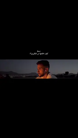 كيف اطلعها من تفكيري