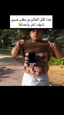 كتل الوادم 😂😂#الشعب_الصيني_ماله_حل😂😂 #أيفان #تحشيش_عراقي_للضحك😂😂😂😂😂 