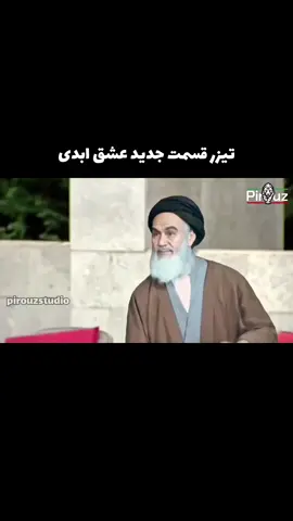 انقلاب ابدی به زودی😂