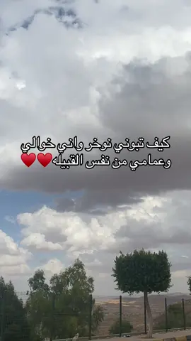 معاكم ف الترند😂🫂♥️#غريان_طرابلس_ليبيا🔥🇱🇾🇱🇾 