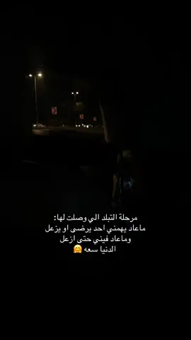 #اكسبلورexplore #ضيقة_خاطر #زعلانه #طز 