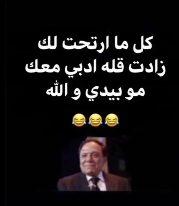 الله يستر من بكون😂
