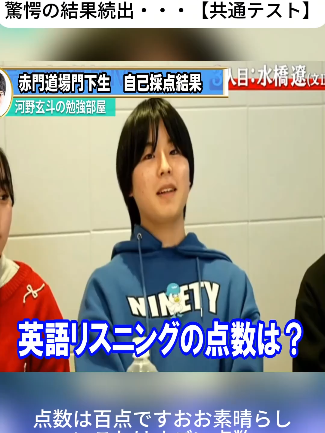 【河野玄斗】赤門道場門下生！共通テスト自己採点結果！驚愕の結果続出・・・【共通テスト】. - 007